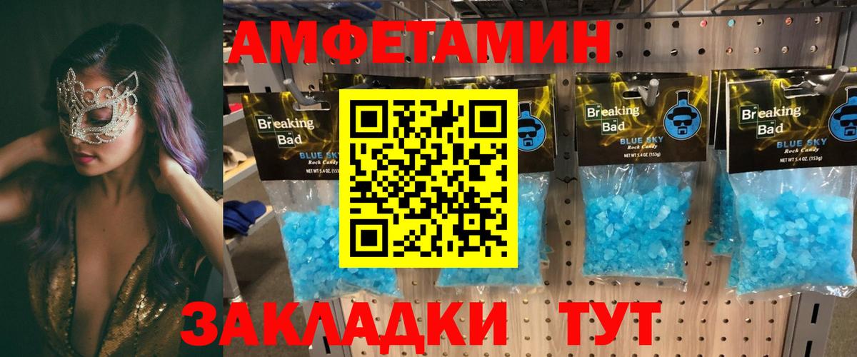 Amphetamine 98% Будённовск