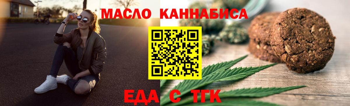 Cannafood марихуана  Вход с VPN  Будённовск 
