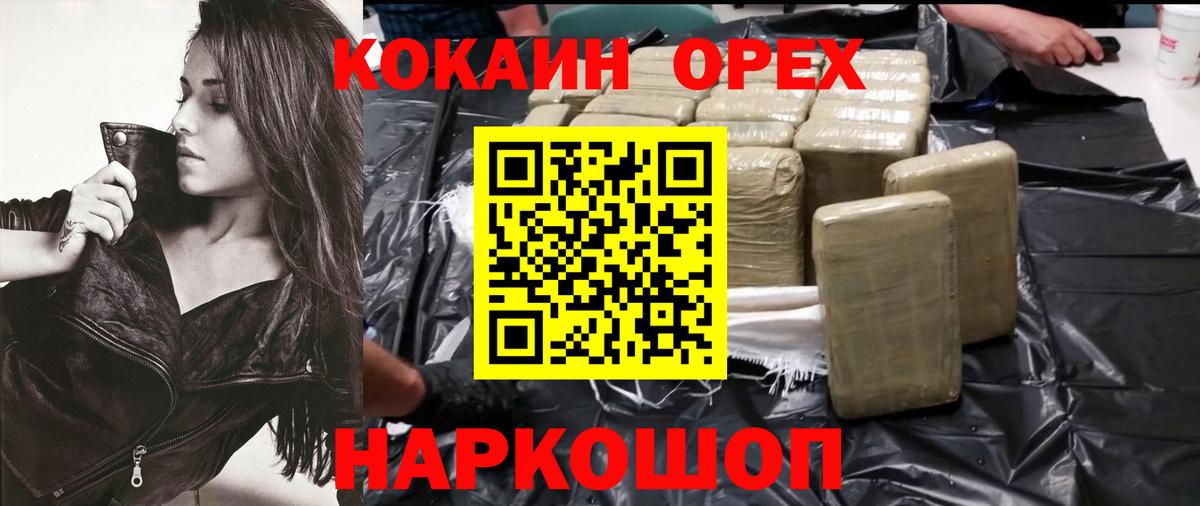 Кокаин FishScale  Вход с VPN  Будённовск 