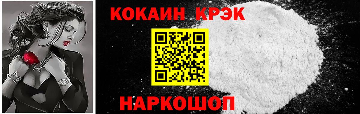 COCAIN 99% Будённовск