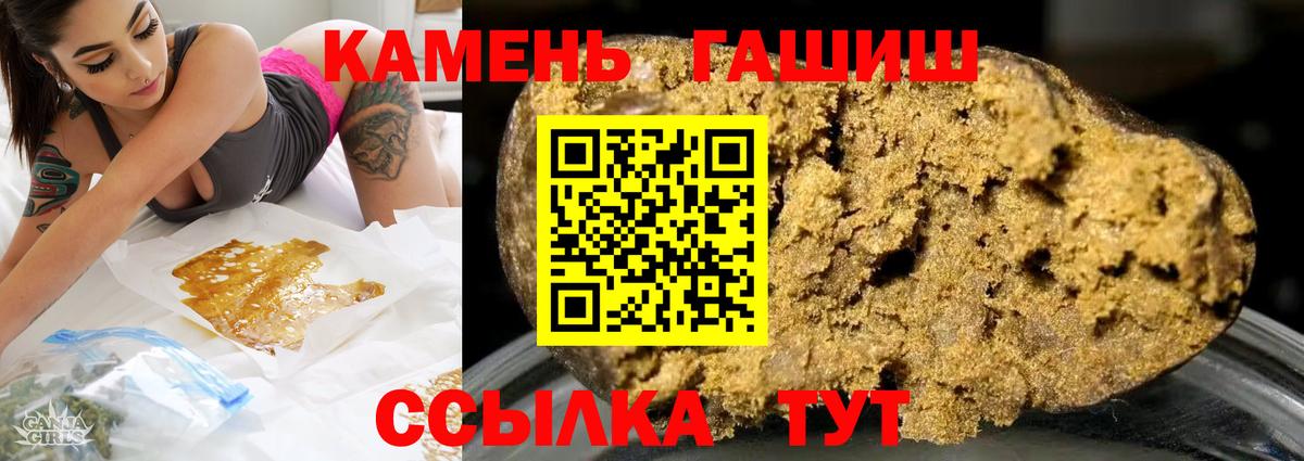 ГАШИШ хэш Будённовск