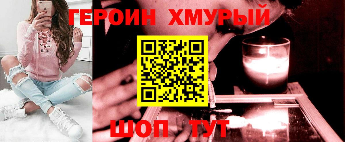Будённовск  ГЕРОИН Афган  Вход с VPN 