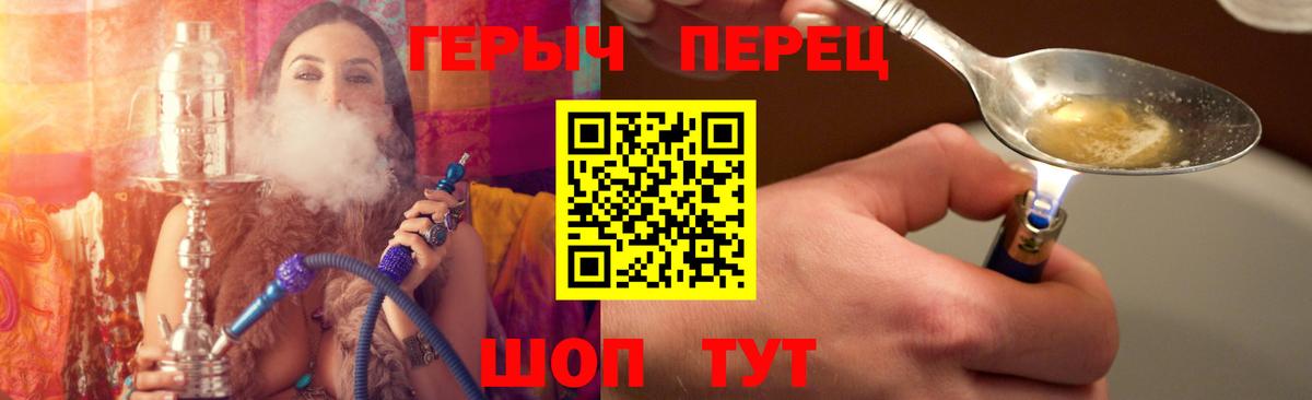 ГЕРОИН белый Будённовск