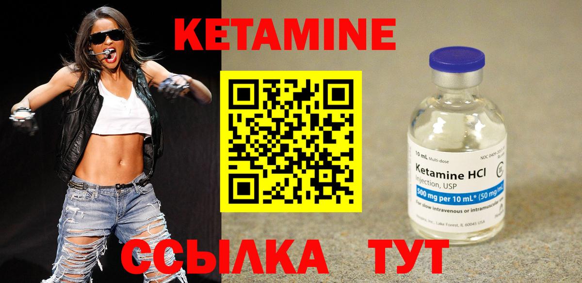 Будённовск  КЕТАМИН ketamine  Кетамин VHQ  Вход с VPN 