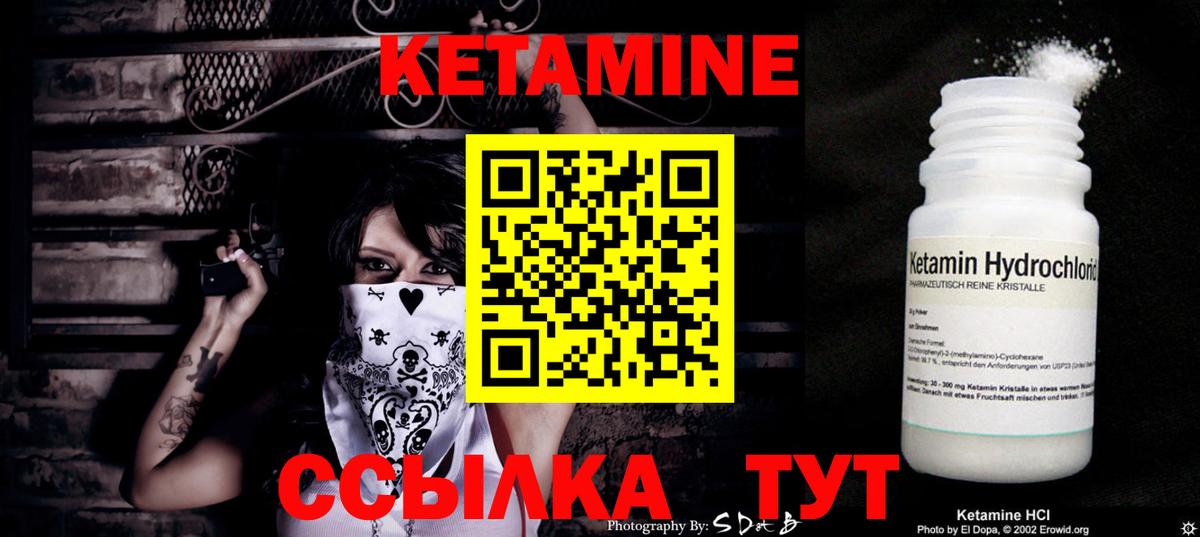 КЕТАМИН VHQ Будённовск