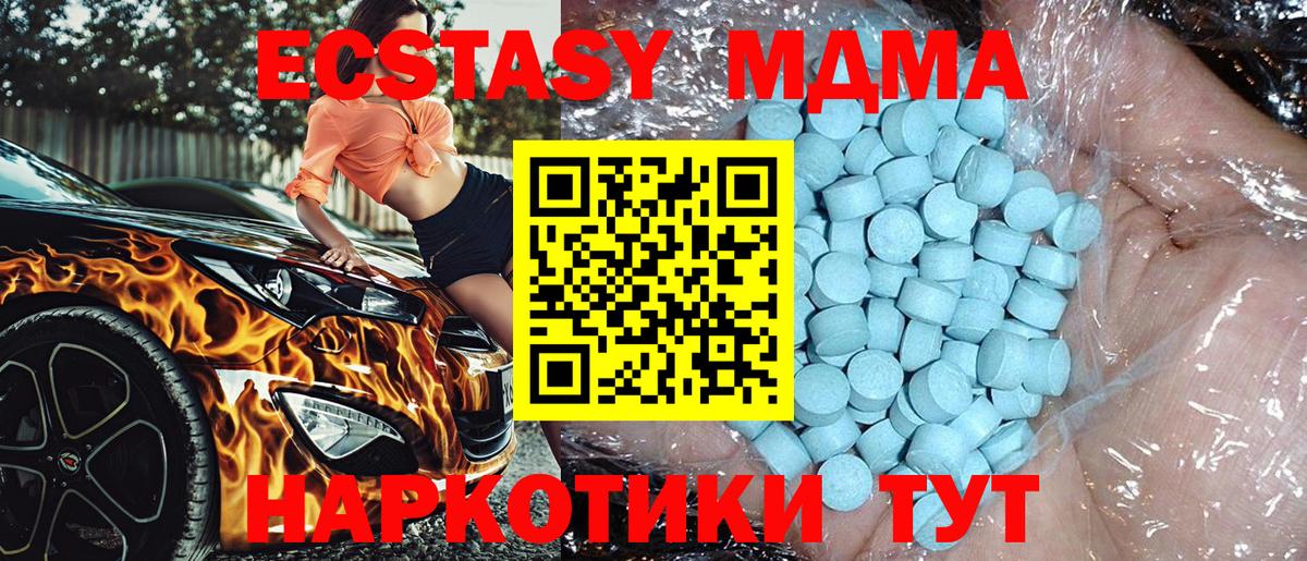 МДМА crystal Будённовск
