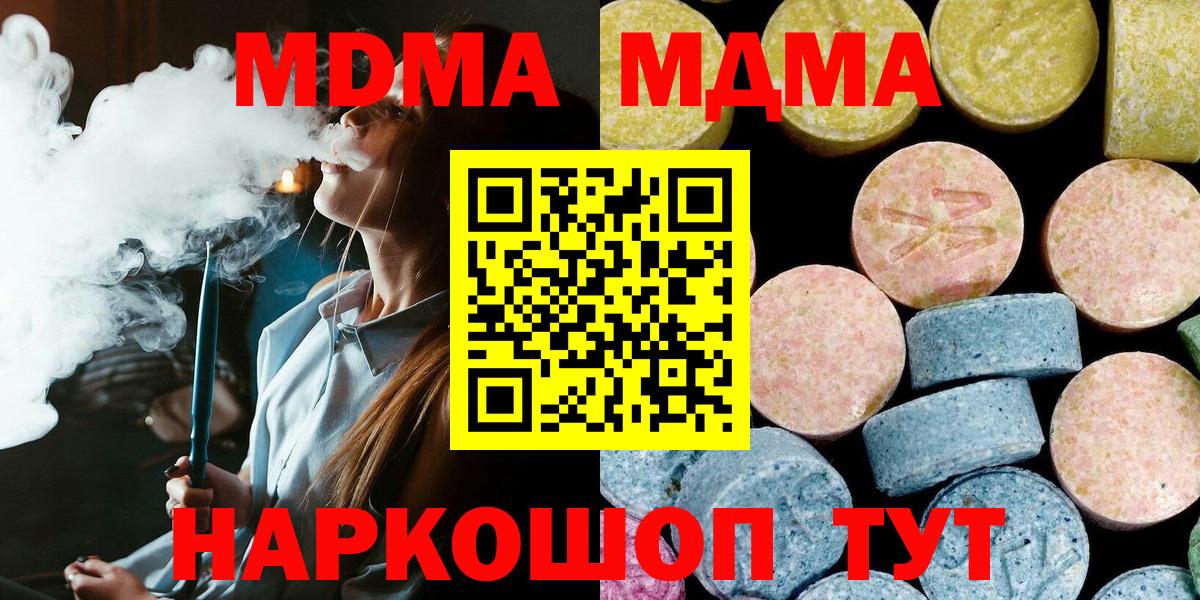 Будённовск  MDMA кристаллы  Вход с VPN 