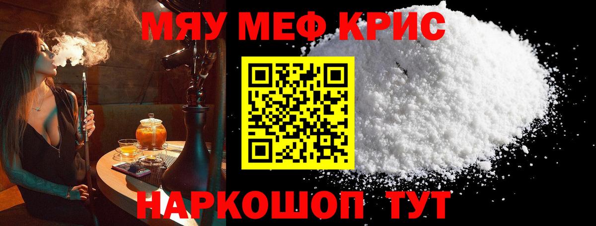 Меф  Будённовск