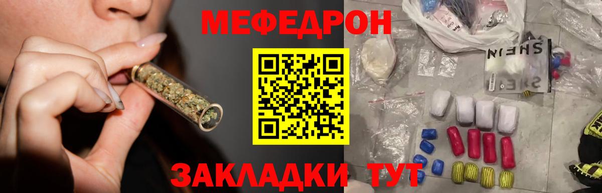 Будённовск  МЕФ VHQ  Вход с VPN  МЕФ  Меф мука 