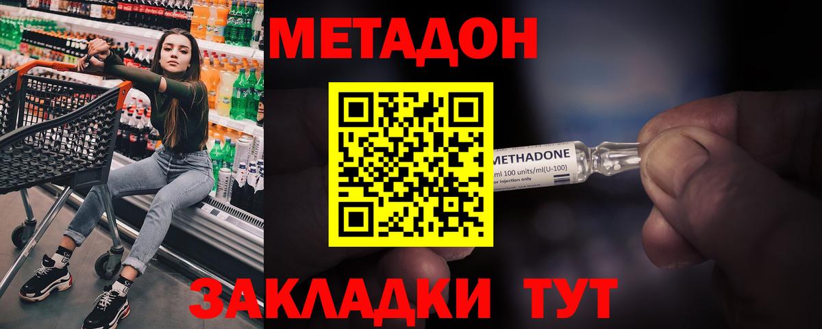 Будённовск  Метадон VHQ  МЕТАДОН VHQ  Вход с VPN 