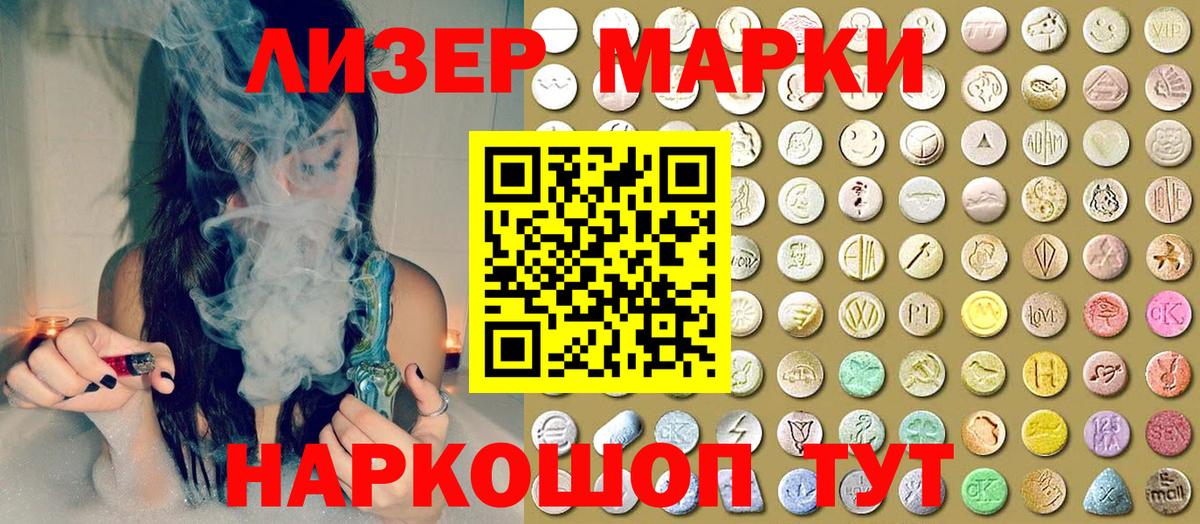 Марки 25I-NBOMe 1,8мг Будённовск