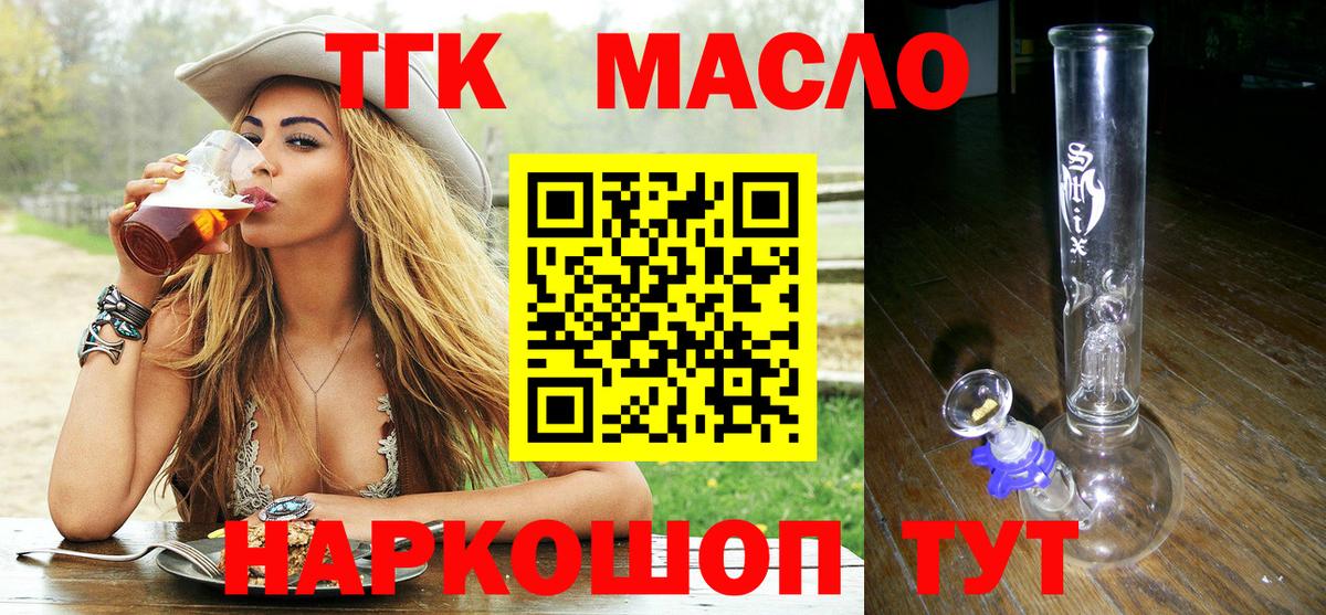 ТГК Wax Будённовск