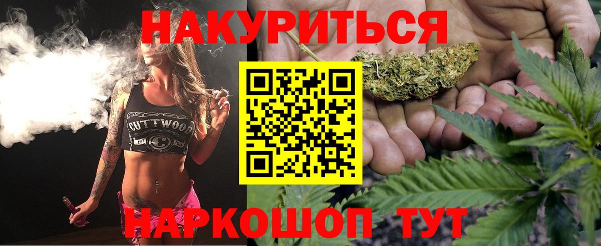 Конопля VHQ  Конопля White Widow  Марихуана тримм  Вход с VPN  Будённовск 